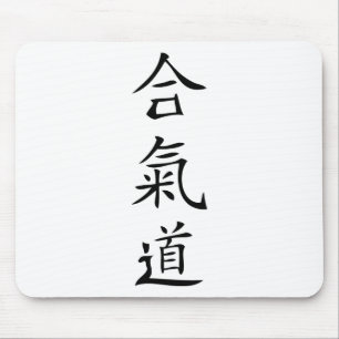 Aikido japanese character mouse pad