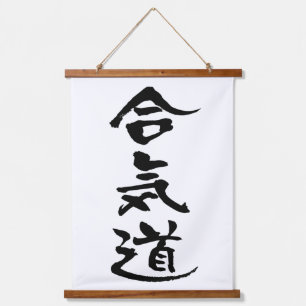 Aikido, Japnese Calligraphy Hanging Tapestry