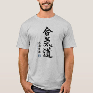 Aikido kanji by Windsong Dojo T-Shirt