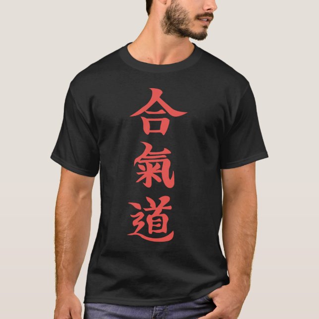 Aikido Kanji Design: Strength and elegance T-Shirt (Front)