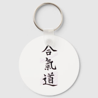 Aikido Kanji Key Ring