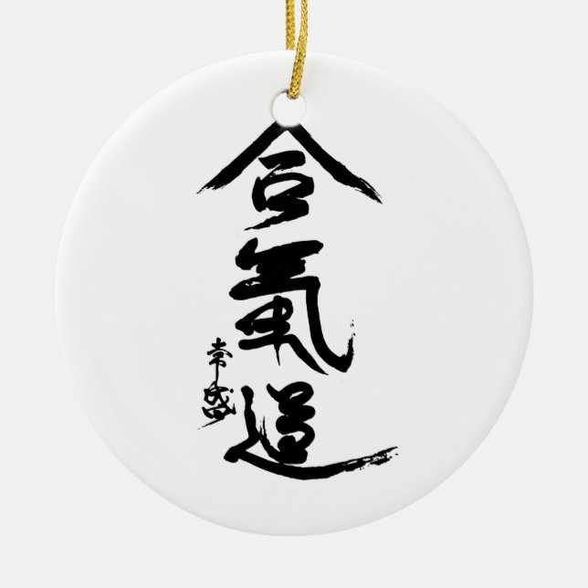 Aikido Kanji O'Sensei Calligraphy Ceramic Ornament (Front)