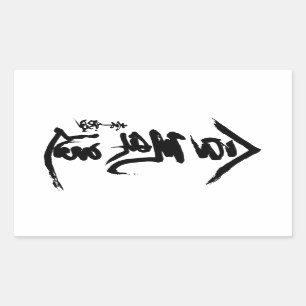 Aikido Kanji O'Sensei Calligraphy Rectangular Sticker