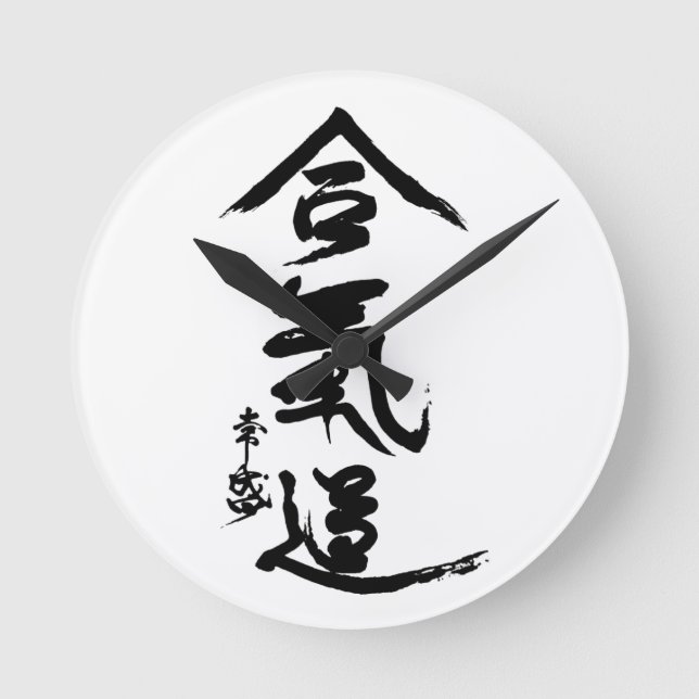 Aikido Kanji O'Sensei Calligraphy Round Clock (Front)