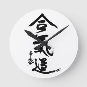 Aikido Kanji O'Sensei Calligraphy Round Clock