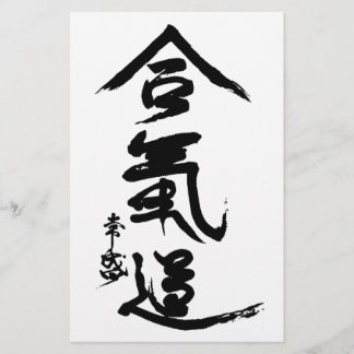 Aikido Kanji O'Sensei Calligraphy Stationery