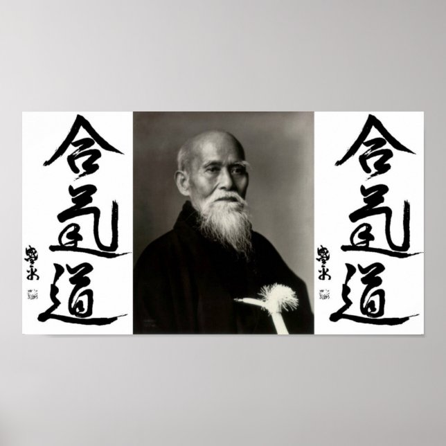 Aikido Poster (Front)