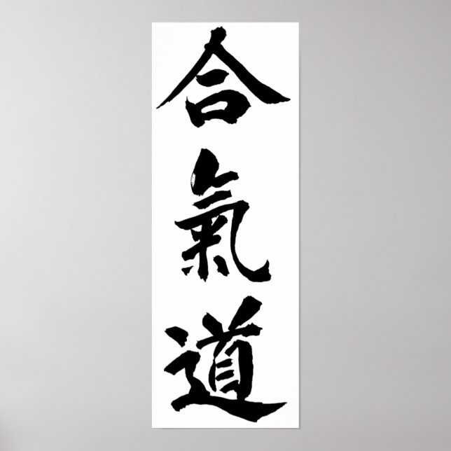 Aikido Poster (Front)