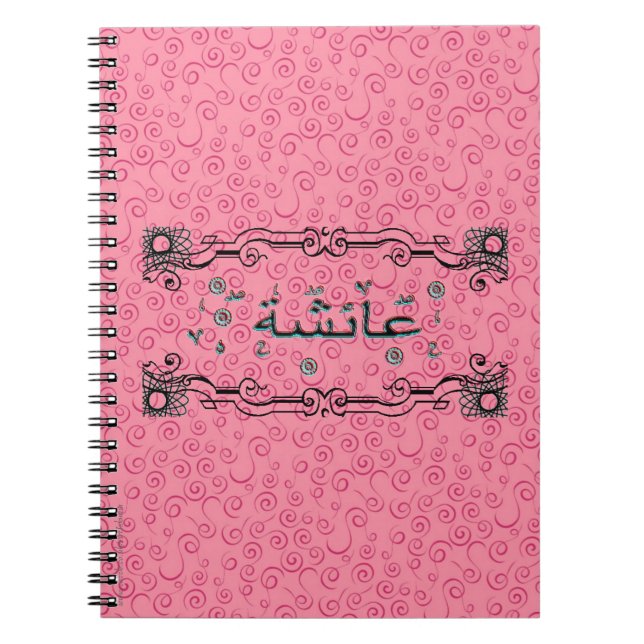 Aisha Ayesha arabic names Notebook (Front)