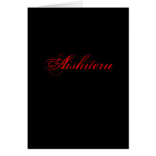 Aishiteru in red and black card (japanese)