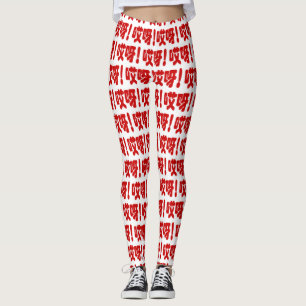Aiya! 哎呀! OMG! Chinese Hanzi Language Leggings