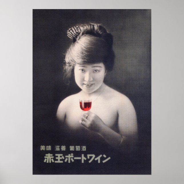 AKADAMA PORT WINE AD c. 1925 Poster (Front)