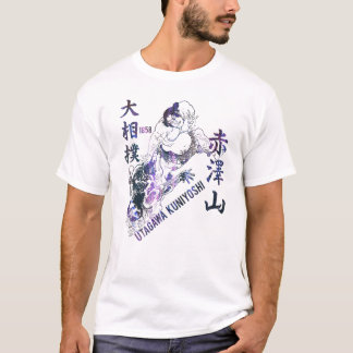 Akasawayama Sumo T-Shirt