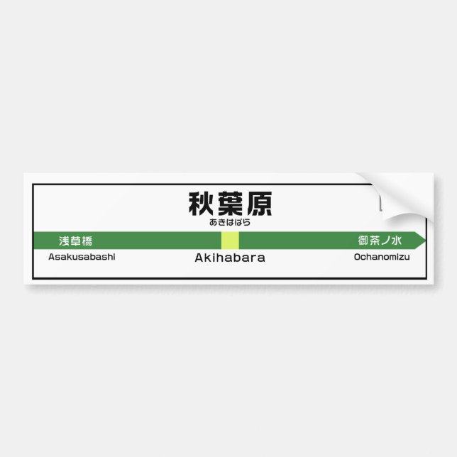 Akiba Station Bumper Sticker (Front)