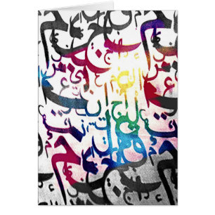 Al Arabia Waahid Collection