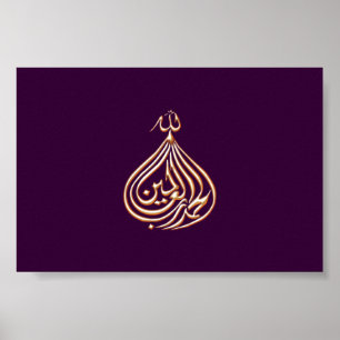 Al-Hamdulillah Islam calligraphy writing Arabic Poster