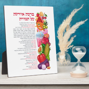 Al haMichya Hebrew Blessing After Food Colourful Plaque