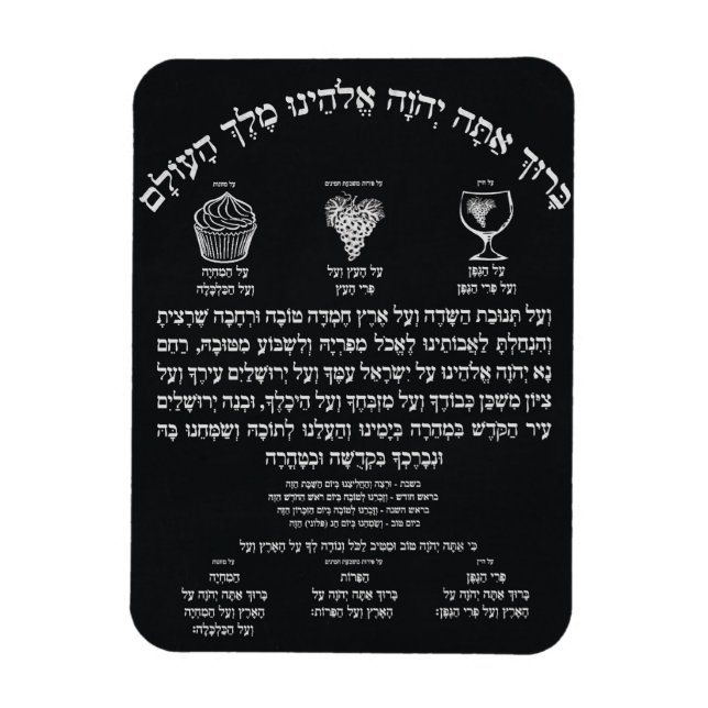 Al Hamichya Magnet (Vertical)