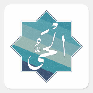 Al-Hayy - The Eternally Living One: Name of Allah Square Sticker