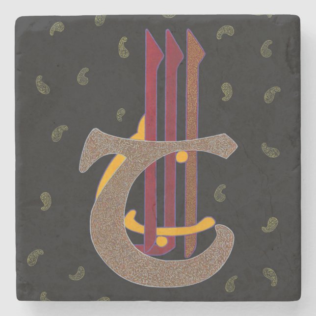 Al Jabbar - Marble Stone Coaster (Front)