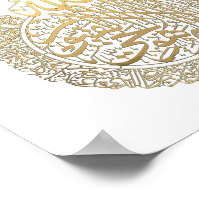 Al Kursi verse Poster (Corner)