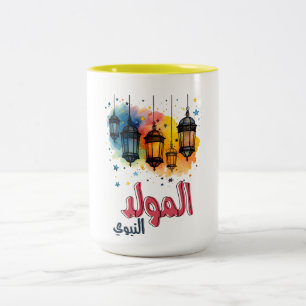 Al Mawlid Al Nabawi Prophet Muhammad Birthday Two-Tone Coffee Mug