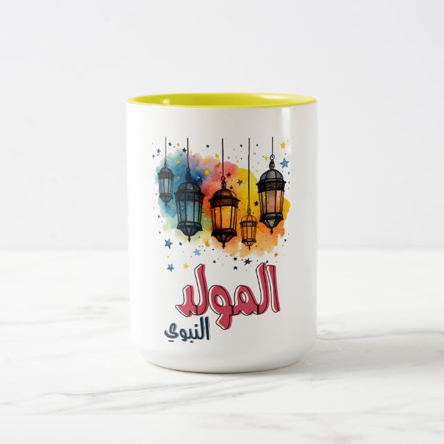 Al Mawlid Al Nabawi Prophet Muhammad Birthday Two-Tone Coffee Mug (Center)