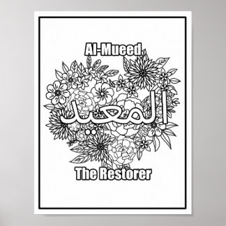 Al Mueed The Restorer Names of Allah Black White Poster