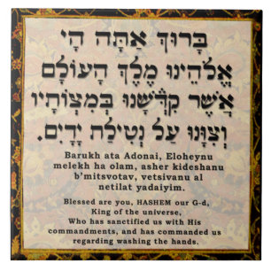 Al Netilat Yadaim Ceramic Tile