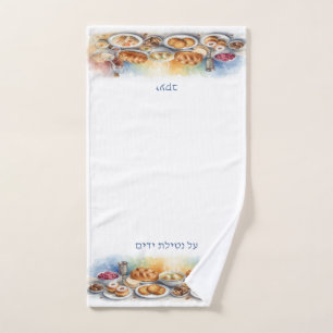 Al Netilat Yadayim Jewish Food Dinner Handwashing Hand Towel