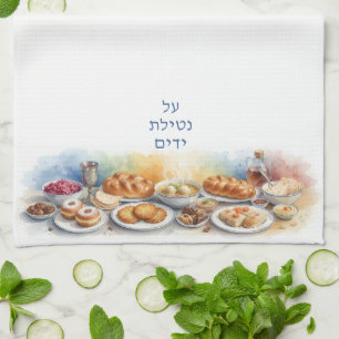 Al Netilat Yadayim Jewish Food Dinner Handwashing Tea Towel