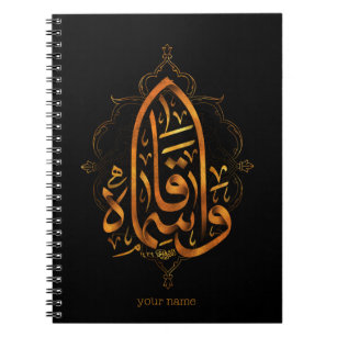 AL-Qasim Spiral Photo Notebook
