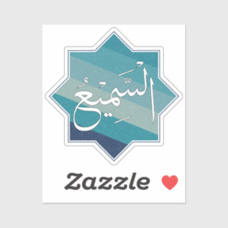 Al-Sami'a - The All-Hearer: Islamic Name of Allah