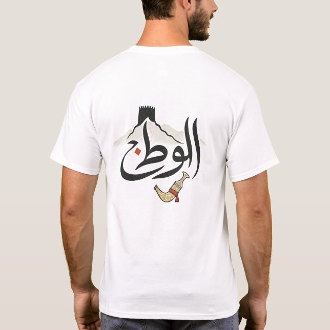 Al Watan T-Shirt (Back)