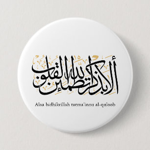 Alaa Bidhikrillah Arabic Calligraphy – Minimal Art 7.5 Cm Round Badge