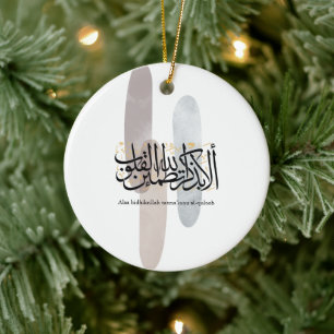 Alaa Bidhikrillah Arabic Calligraphy – Minimal Art Ceramic Ornament