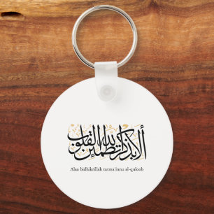 Alaa Bidhikrillah Arabic Calligraphy – Minimal Art Key Ring