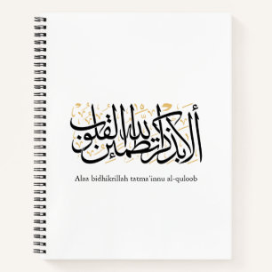 Alaa Bidhikrillah Arabic Calligraphy – Minimal Art Notebook