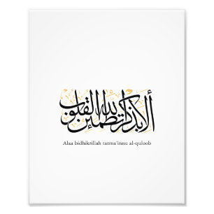 Alaa Bidhikrillah Arabic Calligraphy – Minimal Art Photo Print