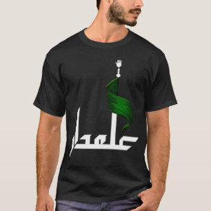 Alamdaar muharram    T-Shirt