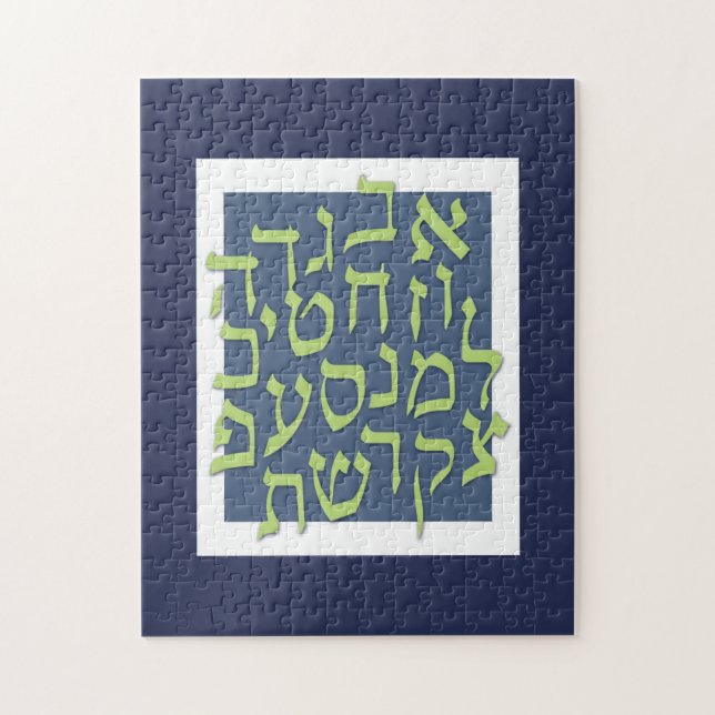 Alef Bet Puzzle (Vertical)