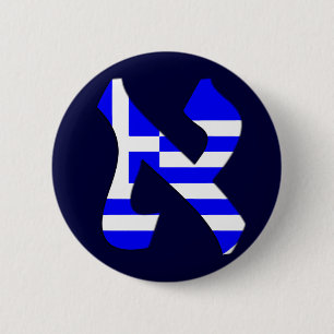 Aleph Greece.png 6 Cm Round Badge