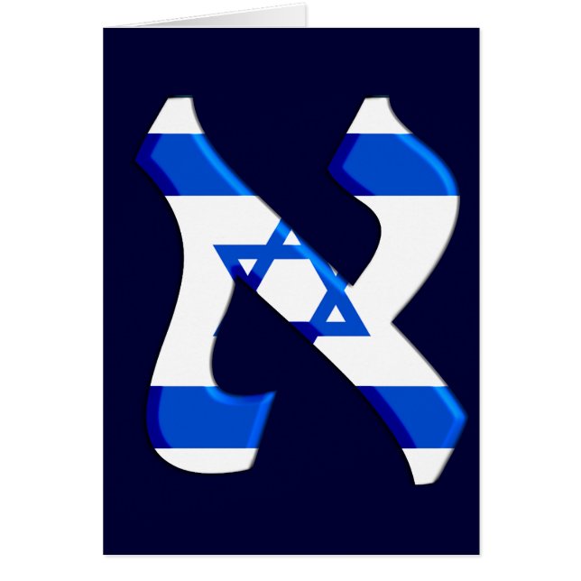Aleph Israel.png (Front)