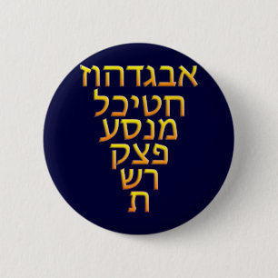 AlephBeit 6 Cm Round Badge