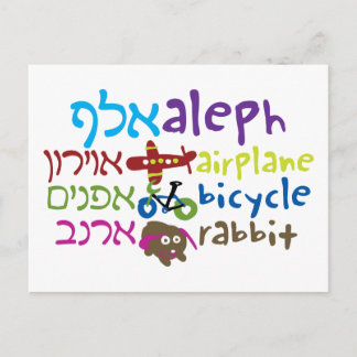 Alephnotes Postcard
