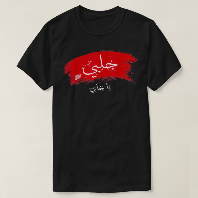 Aleppo Halab Halabi Syria  T-Shirt (Design Front)