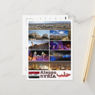 Aleppo - Syria - Mosaic - Postcard
