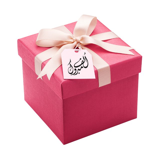 "Alf Mabrook" Arabic Congrats  Rubber Stamp (Creator Uploaded)