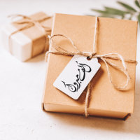 "Alf Mabrook" Arabic Congratulations