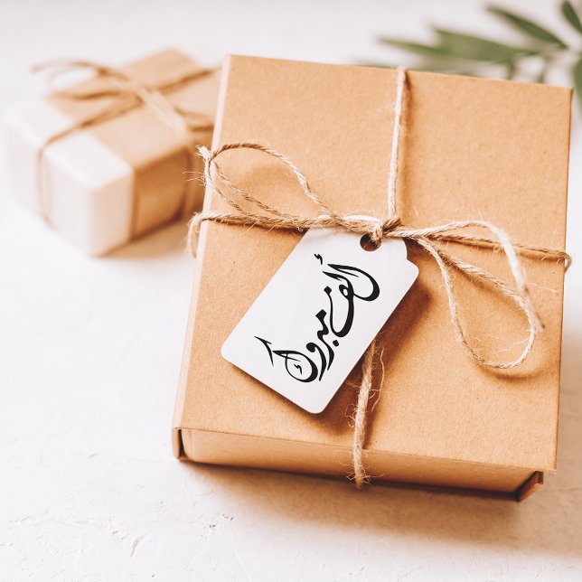 "Alf Mabrook" Arabic Congratulations Rubber Stamp (Creator Uploaded)